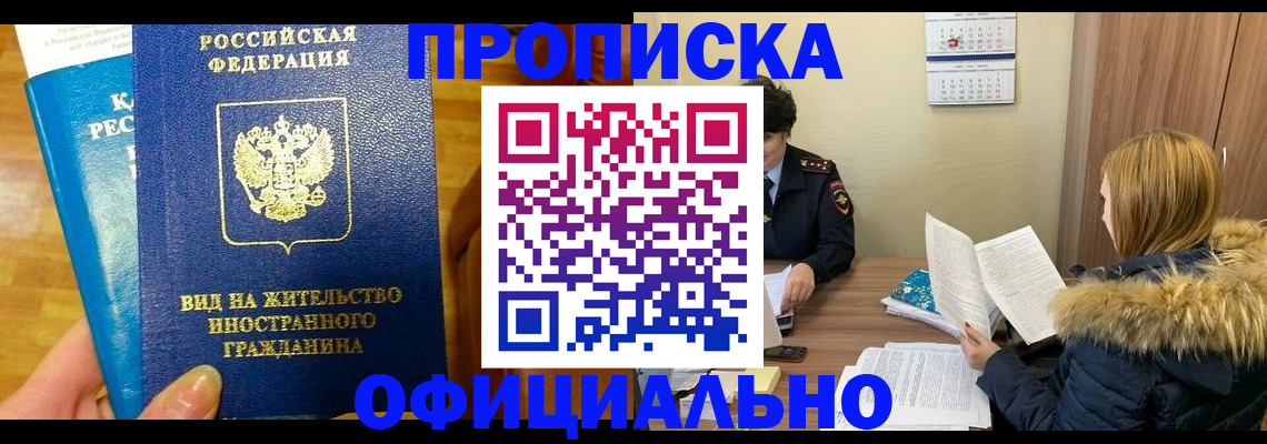 временная регистрация собственник в Кирсанове