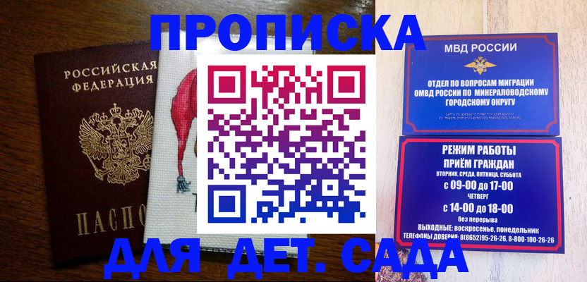 прописка поиск в Кирсанове