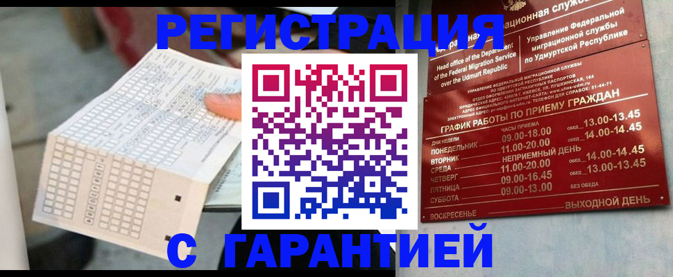 прописка иностранных граждан в Кирсанове