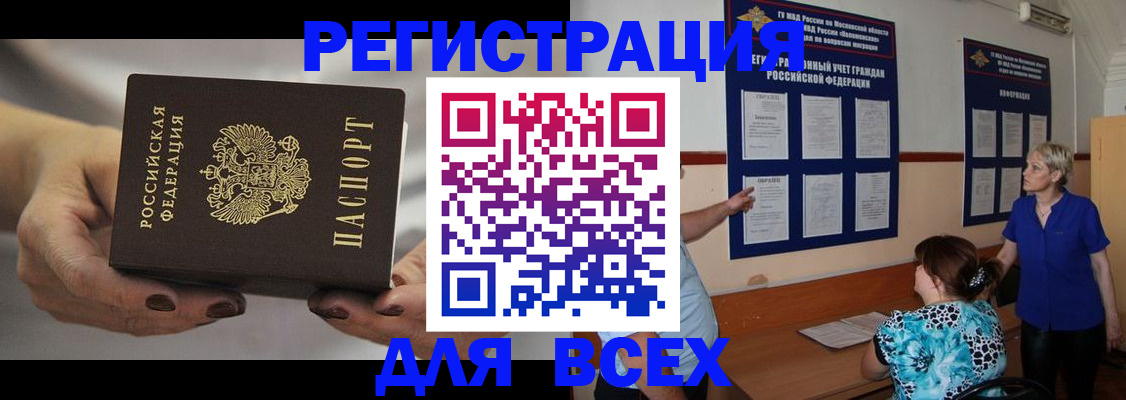 миграционный учет в Кирсанове