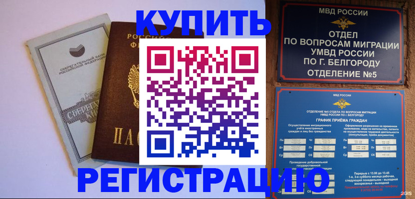 временная прописка в Кирсанове