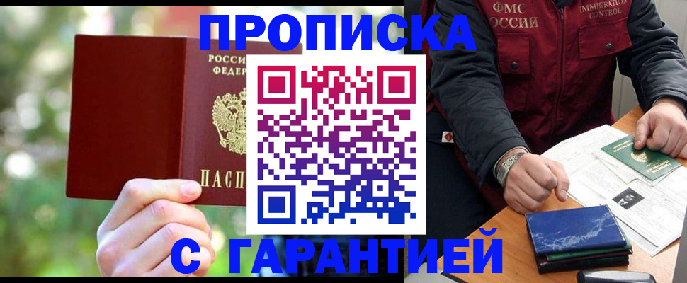 прописка для военкомата в Кирсанове