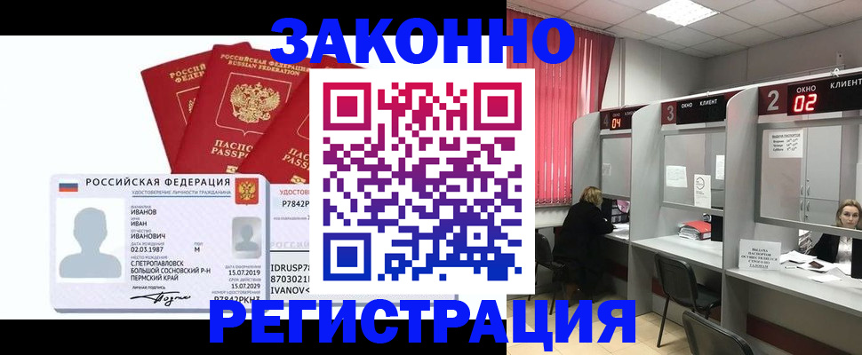 прописка ребенка в Кирсанове